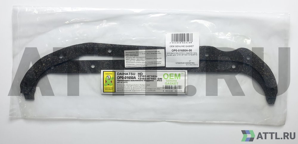 OEM GENUINE GASKET OP0-01650A-00 Прокладка маслянного поддона (продольная) для 12151-87103+12152-87102