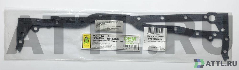 OEM GENUINE GASKET OP0-05241A-00 Прокладка маслянного поддона EP326D