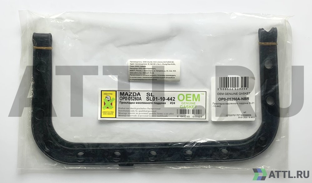 OEM GENUINE GASKET OP0-05260A-NBR Прокладка маслянного поддона SL01-10-442