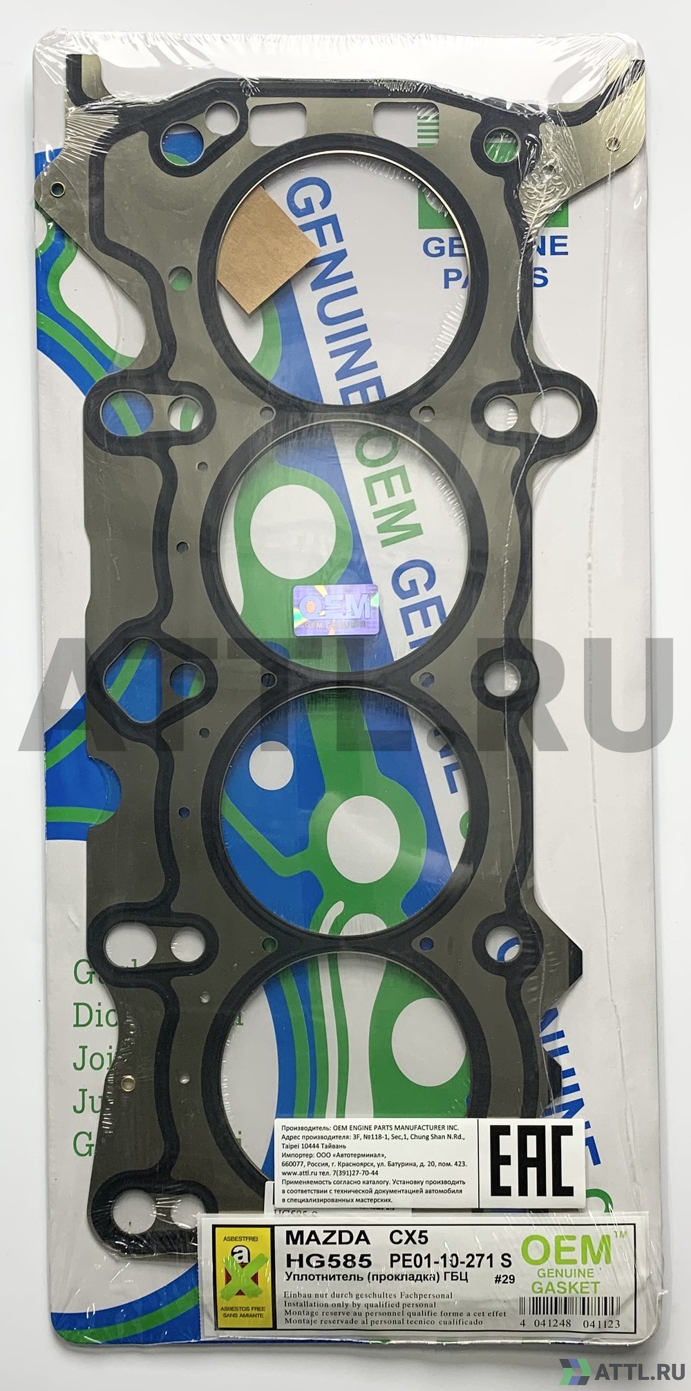 OEM GENUINE GASKET PE01-10-271 S Прокладка ГБЦ PE (HG585-S)