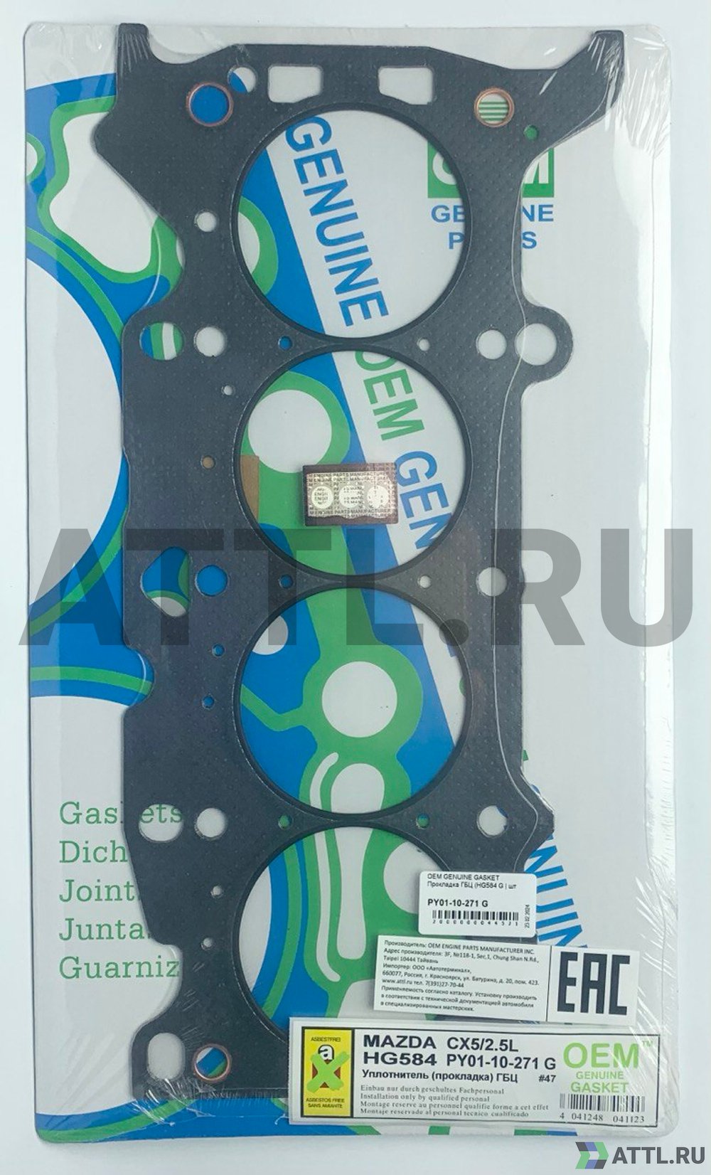 OEM GENUINE GASKET PY01-10-271 G Прокладка ГБЦ (HG584-G)