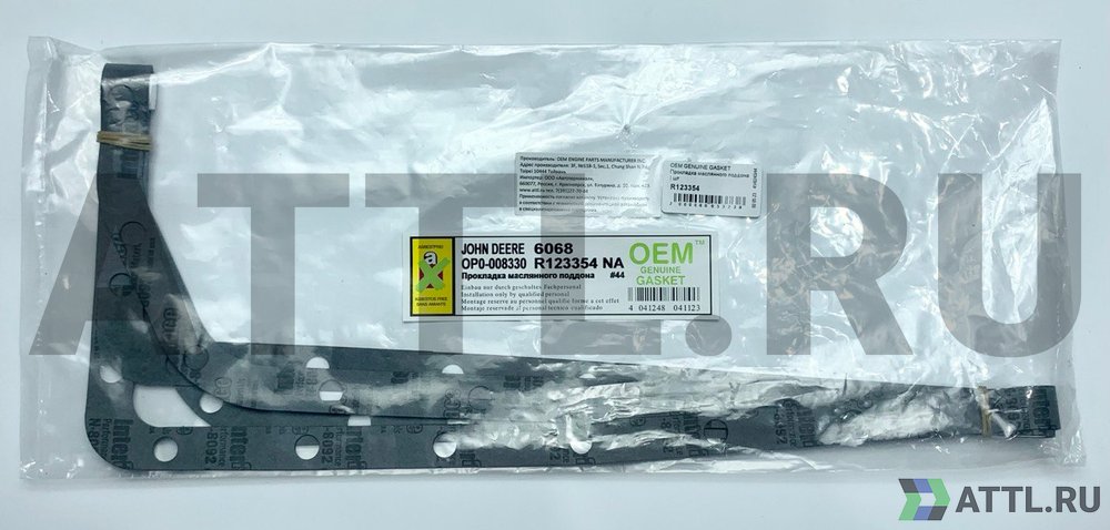 OEM GENUINE GASKET R123354 Прокладка маслянного поддона