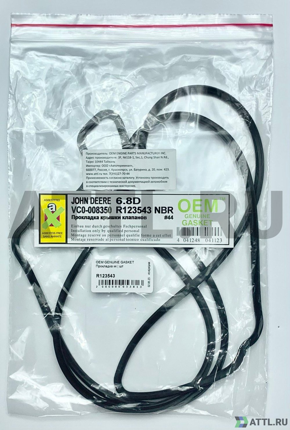 OEM GENUINE GASKET R123543 Прокладка кк