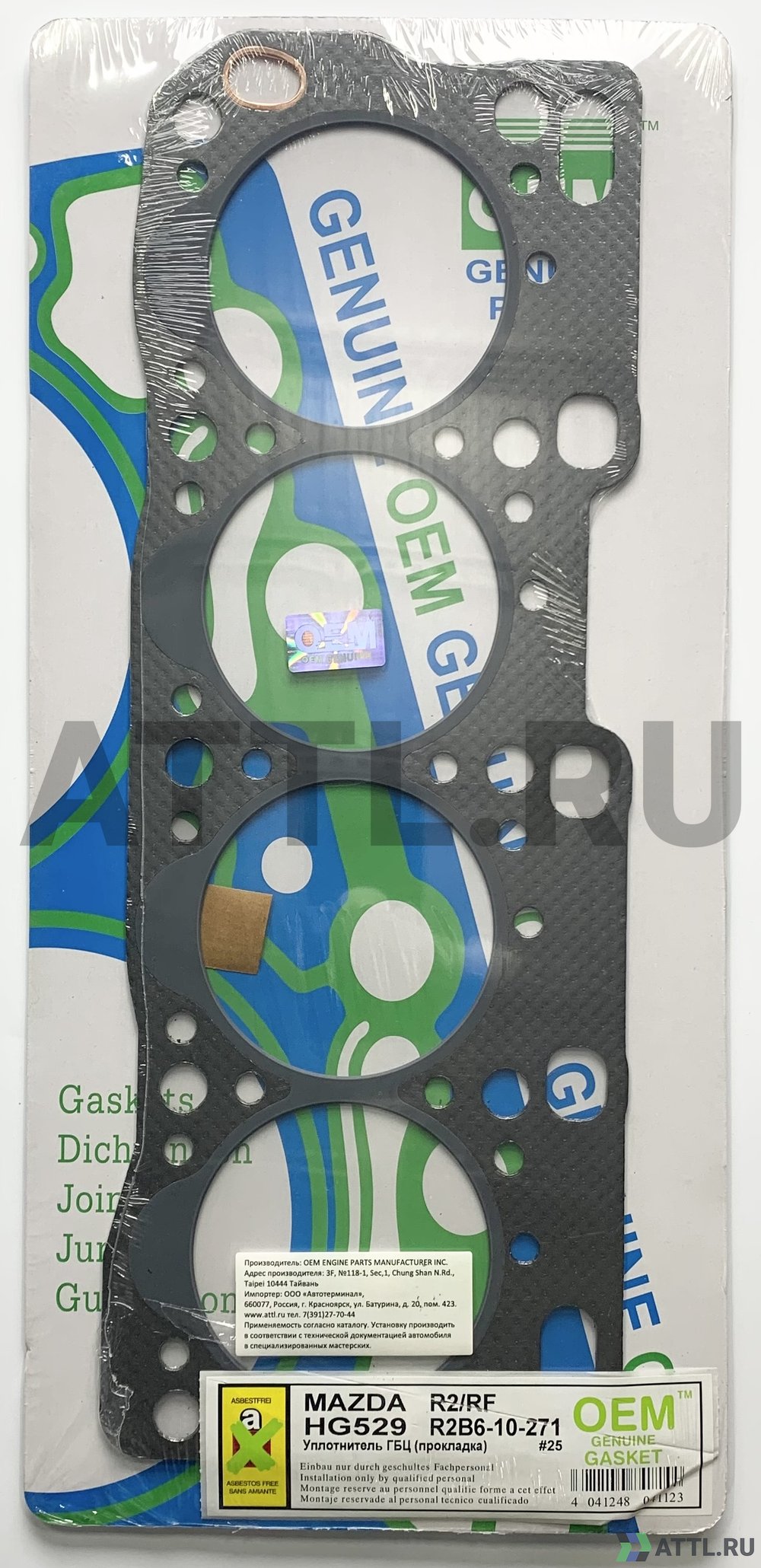 OEM GENUINE GASKET R2B6-10-271 G Прокладка ГБЦ (HG529-G)