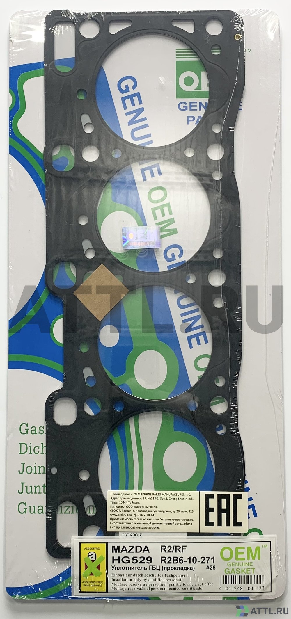 OEM GENUINE GASKET R2B6-10-271 S Прокладка ГБЦ (HG529-S)