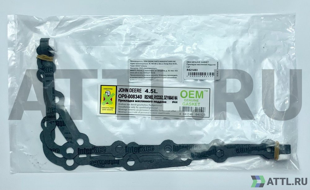 OEM GENUINE GASKET R521493 Прокладка маслянного поддона