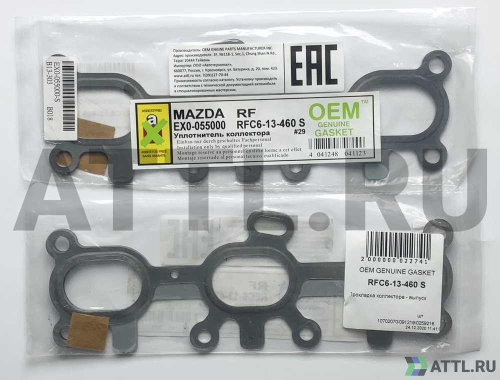 OEM GENUINE GASKET RFC6-13-460 S Прокладка коллектора - выпуск