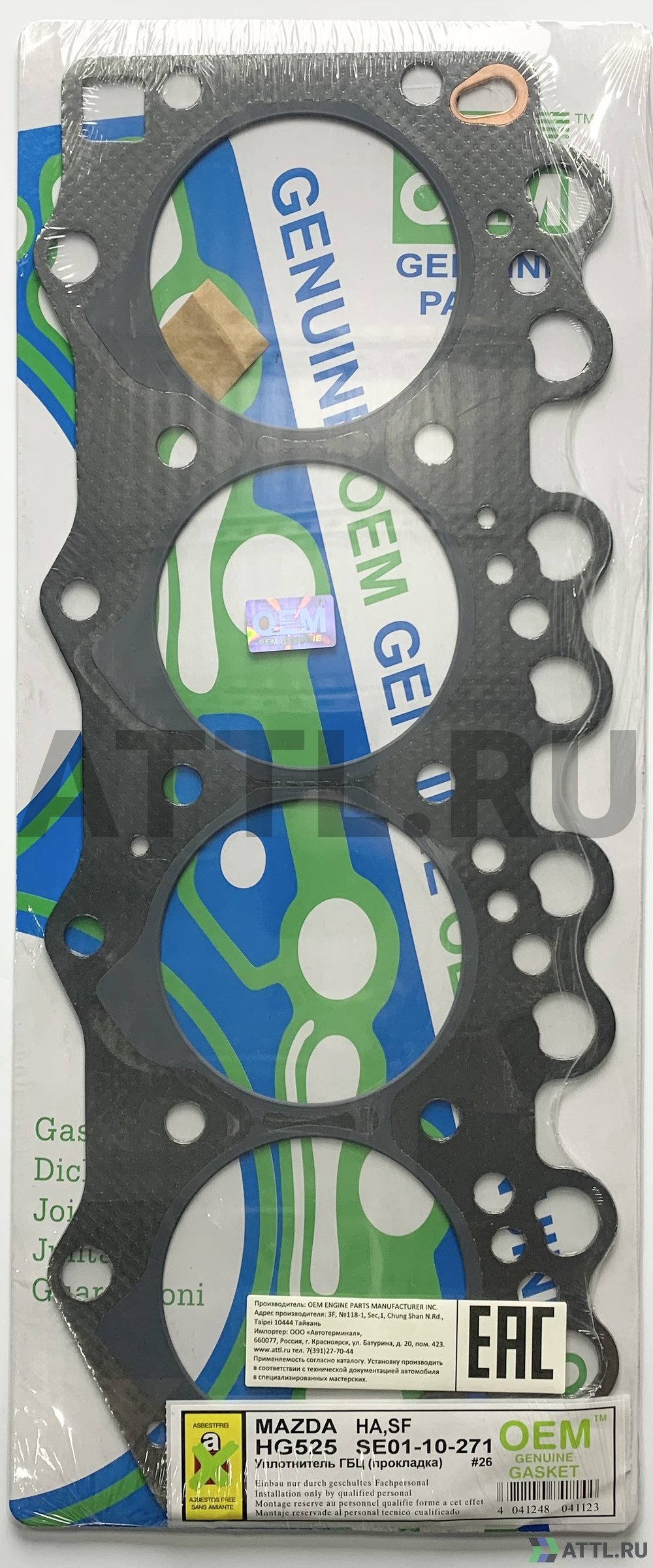 OEM GENUINE GASKET SE01-10-271 G Прокладка ГБЦ (HG525-G)