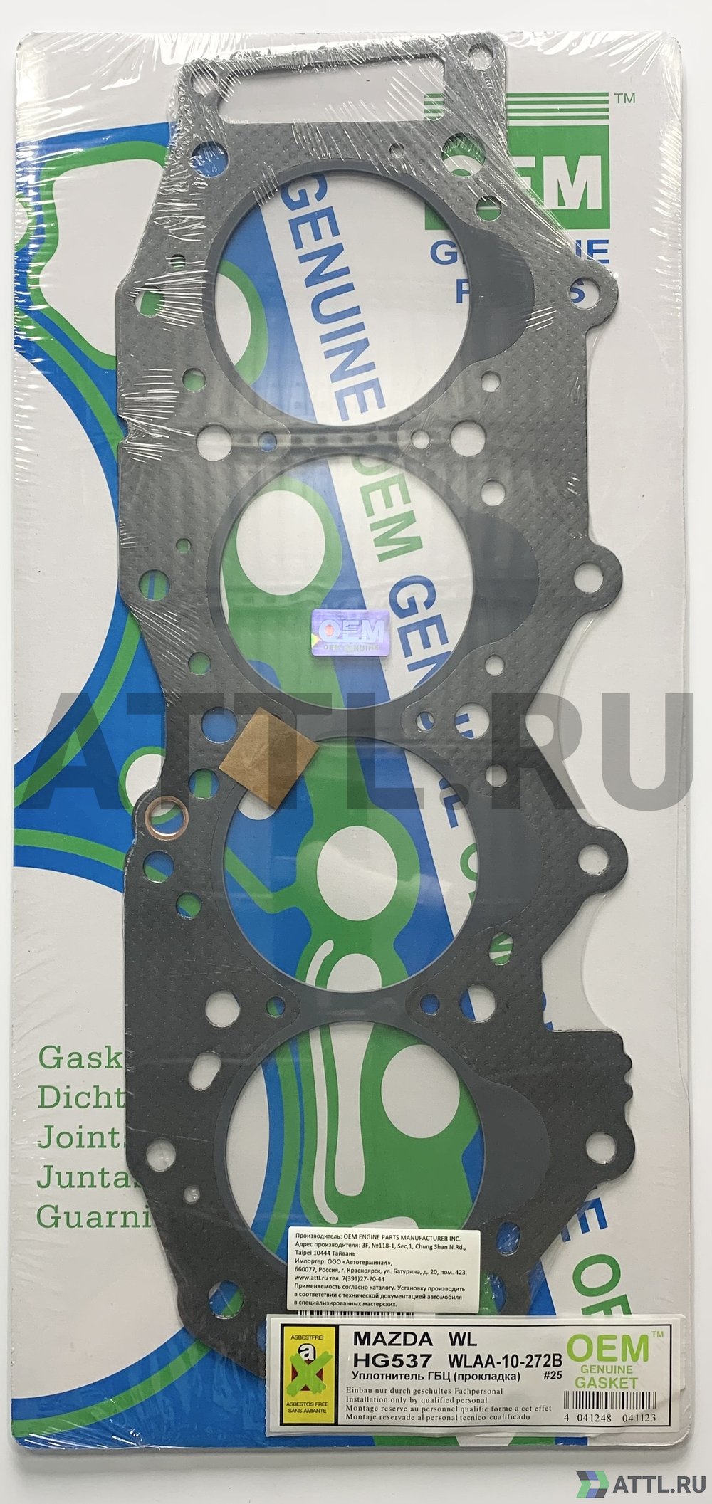 OEM GENUINE GASKET WLAA-10-272B G Прокладка ГБЦ (HG537-G)