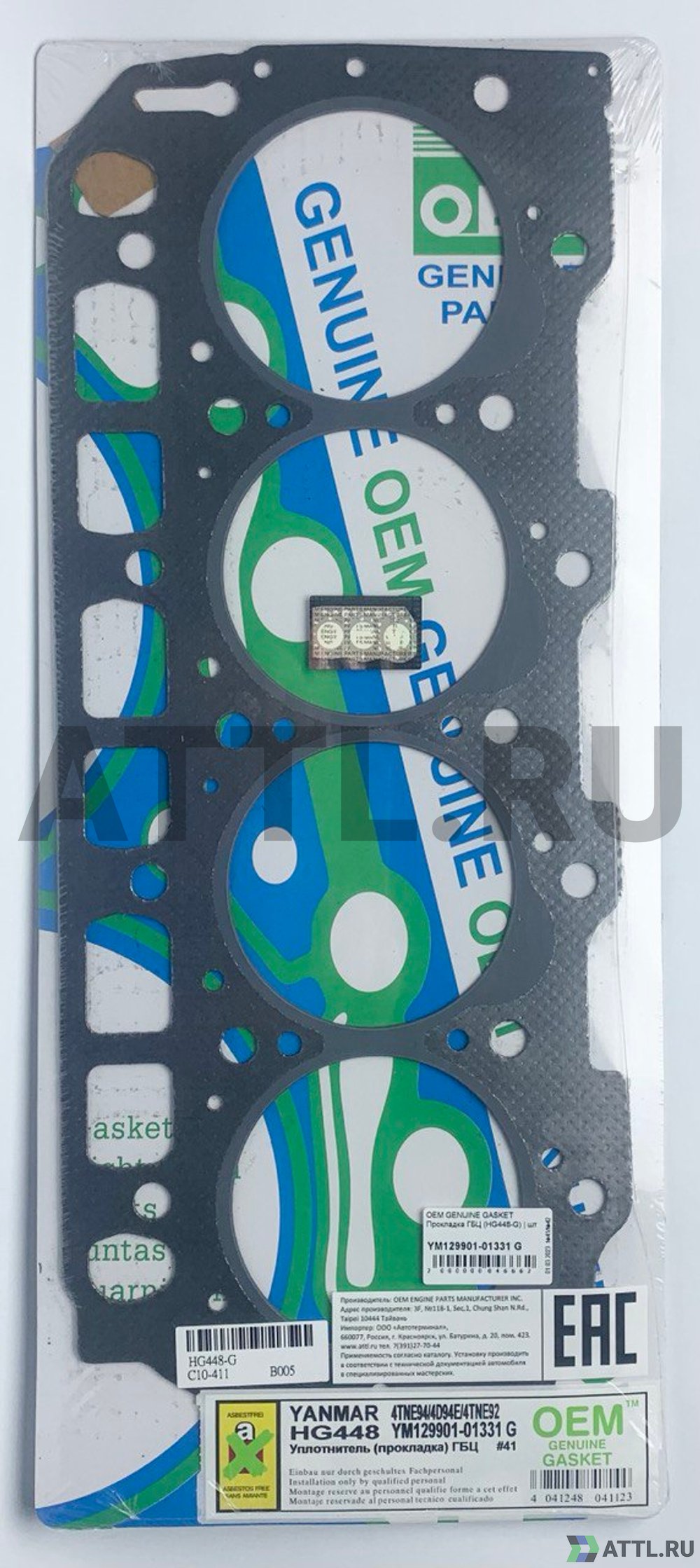 OEM GENUINE GASKET YM129901-01331 G Прокладка ГБЦ (HG448-G)