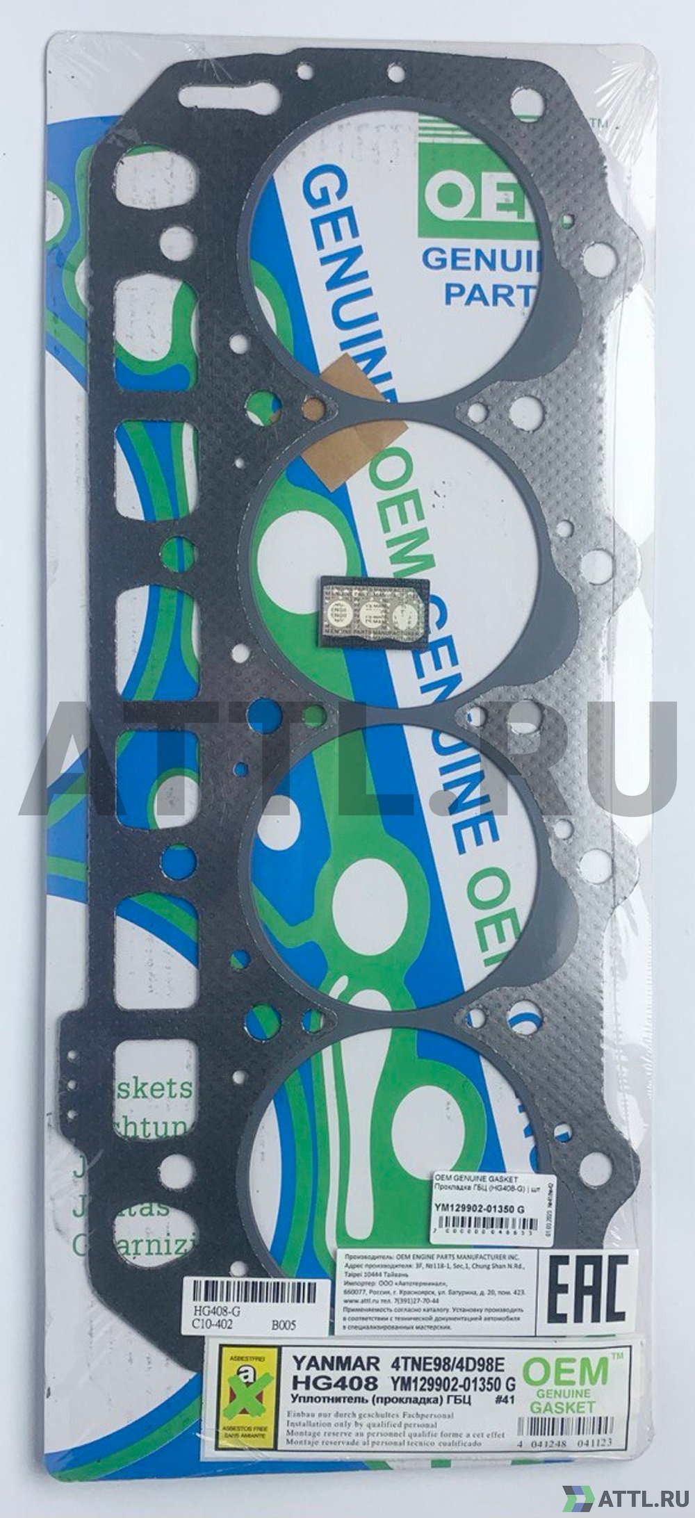 OEM GENUINE GASKET YM129902-01350 G Прокладка ГБЦ (HG408-G)