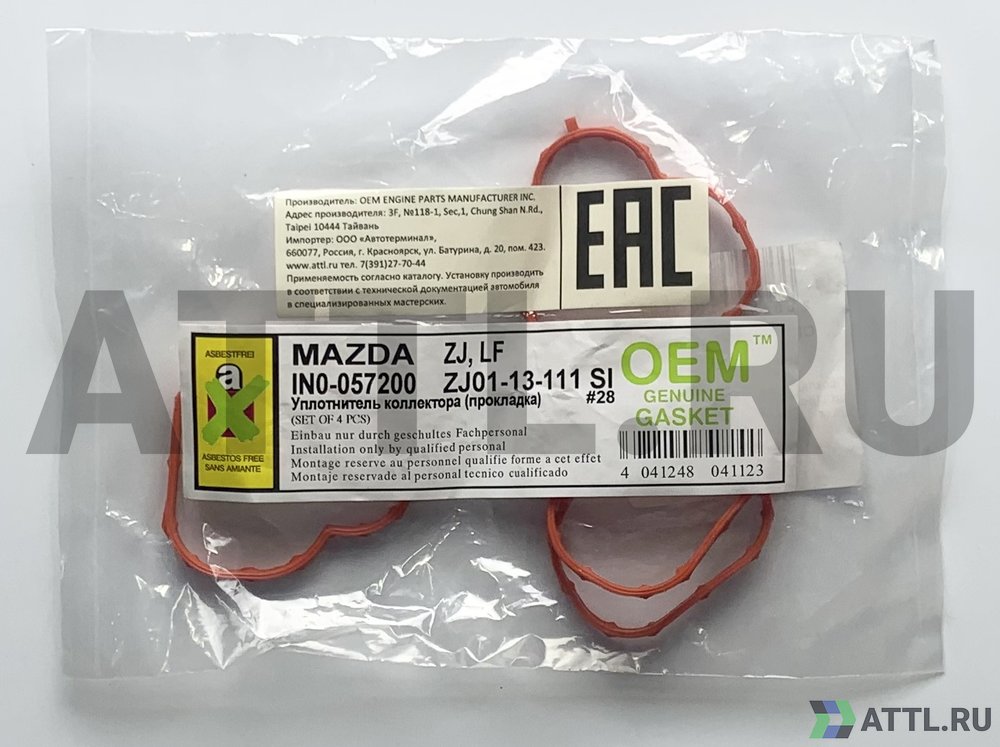 OEM GENUINE GASKET ZJ01-13-111 Прокладка коллектора - впуск (к-кт 4 шт.) (резиновая)