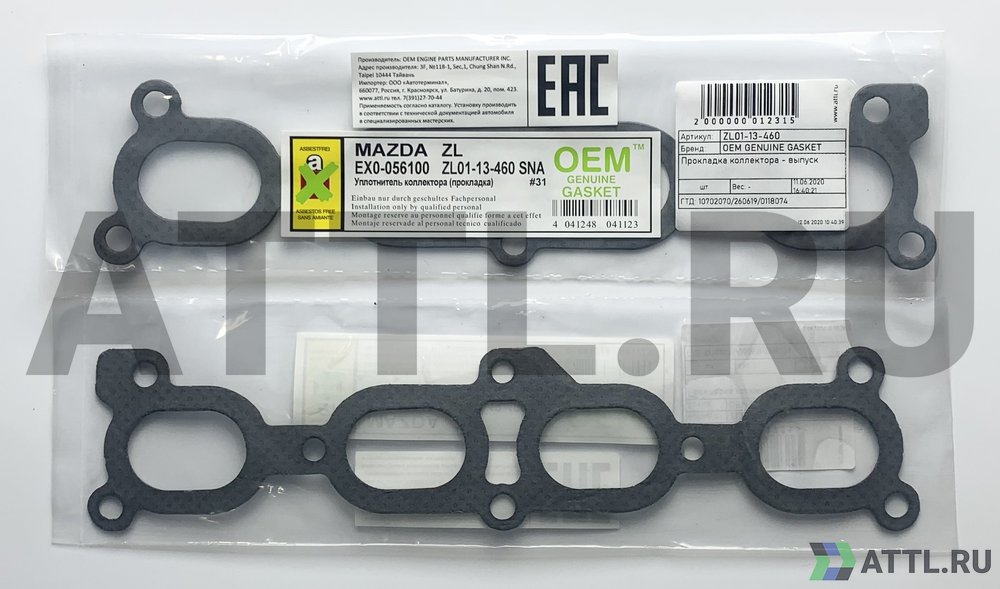 OEM GENUINE GASKET ZL01-13-460 Прокладка коллектора - выпуск