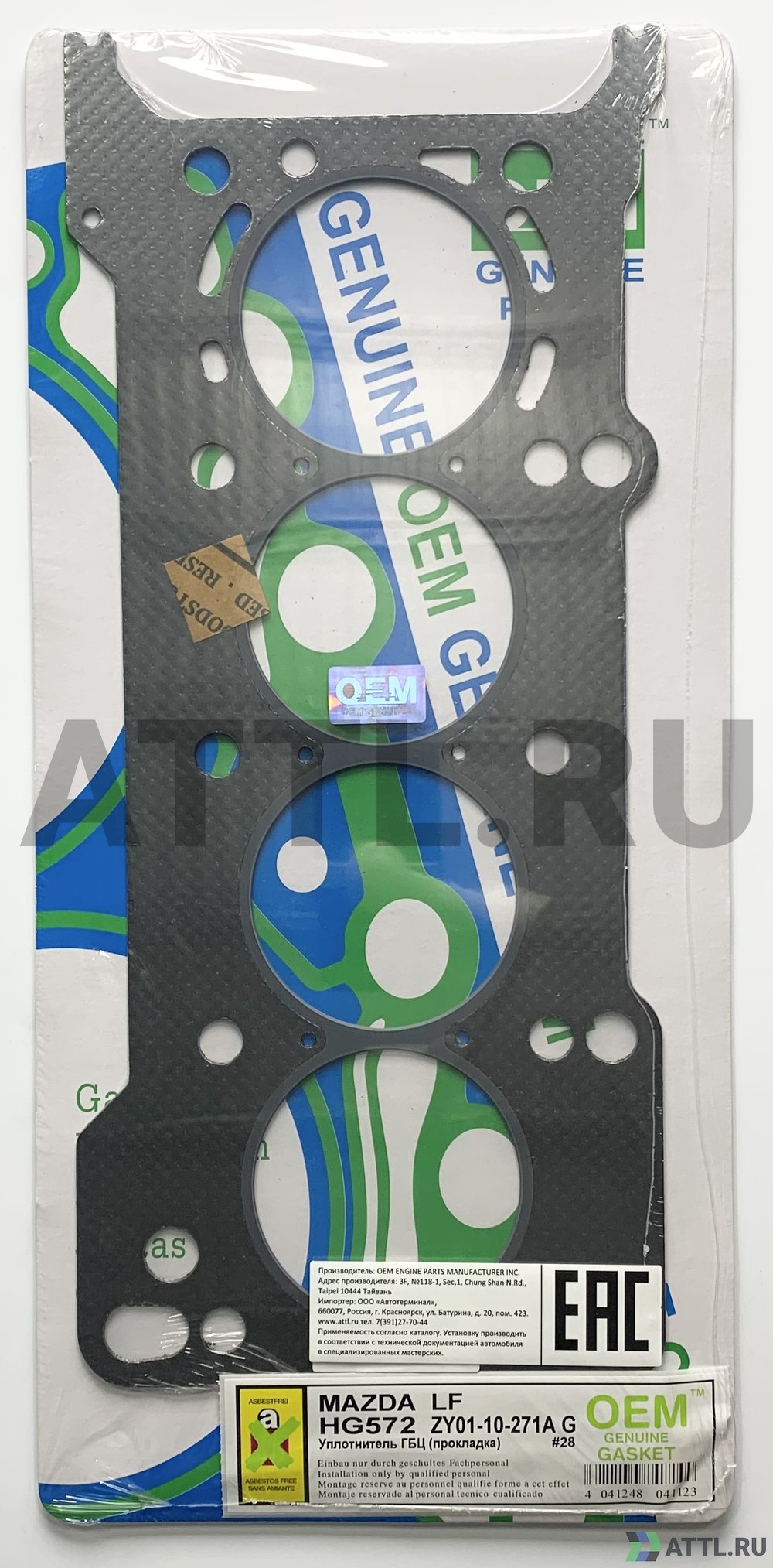 OEM GENUINE GASKET ZY01-10-271A G Прокладка ГБЦ (HG572-G)