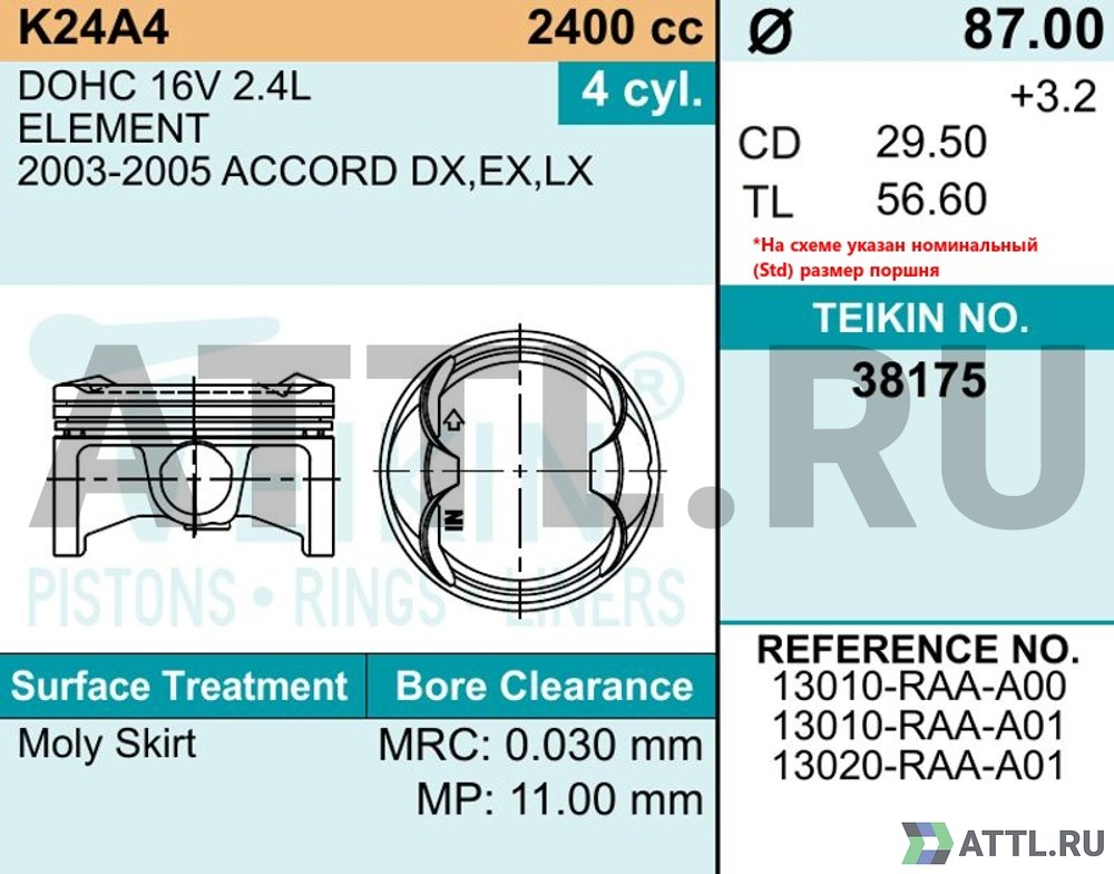 TEIKIN 38175 050 Комплект поршней K24A4