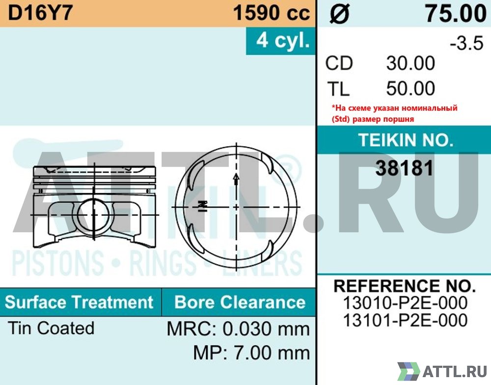 TEIKIN 38181 std Комплект поршней D16Y7