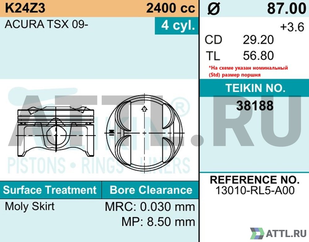 TEIKIN 38188 std Комплект поршней K24Z3