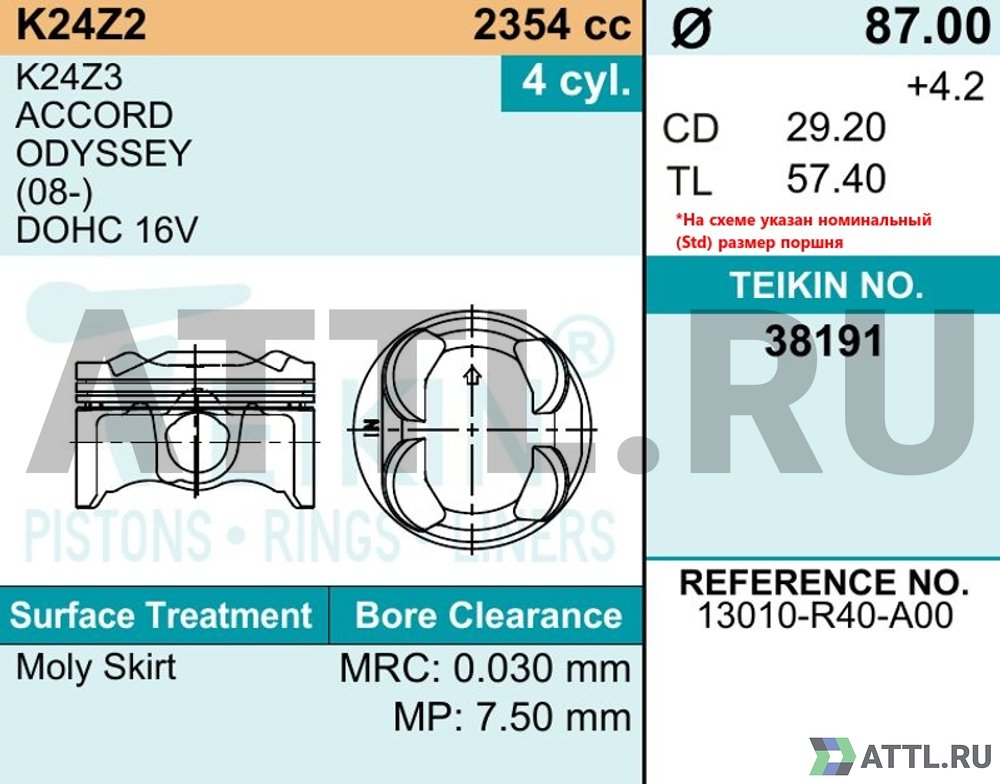 TEIKIN 38191 std Комплект поршней K24Z2