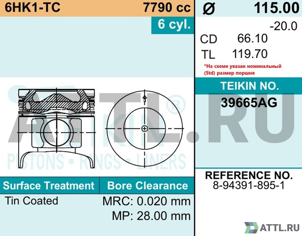 TEIKIN 39665AG std Комплект поршней 6HK1-TC