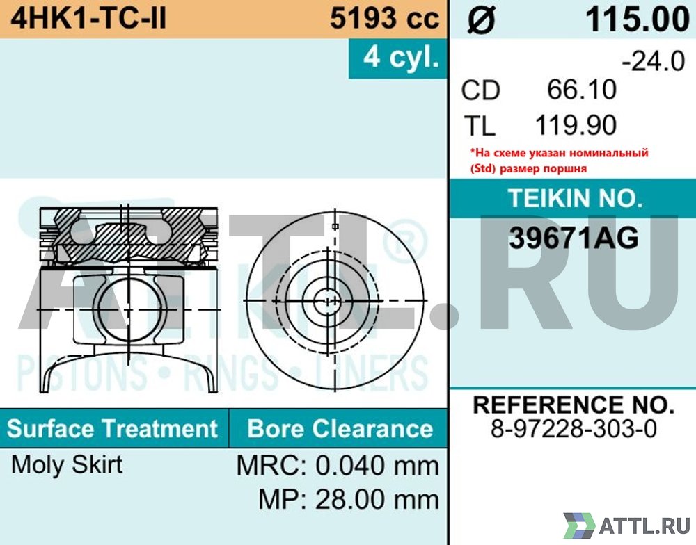 TEIKIN 39671AG std Комплект поршней 4HK1-TC-II