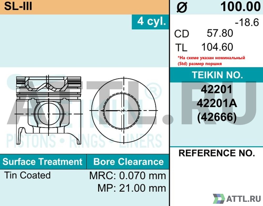 TEIKIN 42201 050 Комплект поршней SL-III