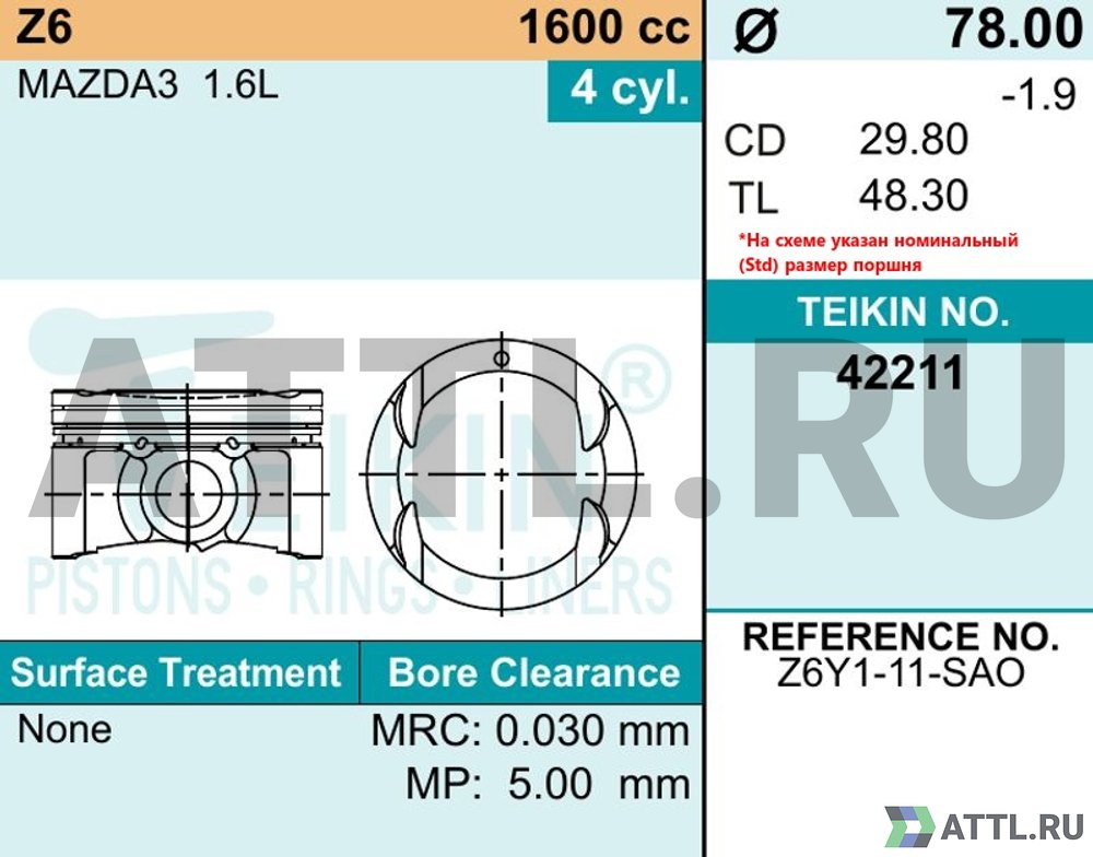 TEIKIN 42211 050 Комплект поршней Z6