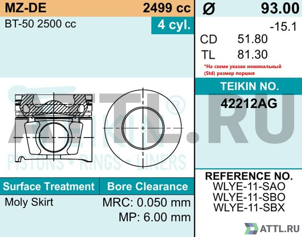 TEIKIN 42212AG std Комплект поршней MZ-DE усиленный+охлаждение d93 STD 2-1,5-2