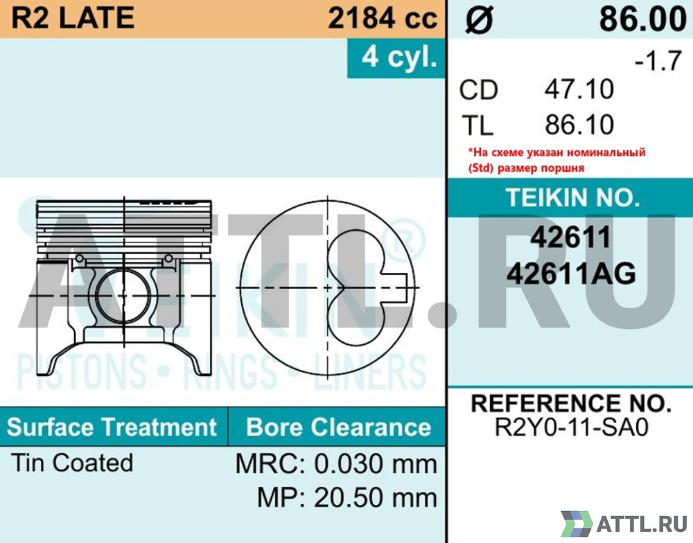 TEIKIN 42611 std Комплект поршней R2 LATE