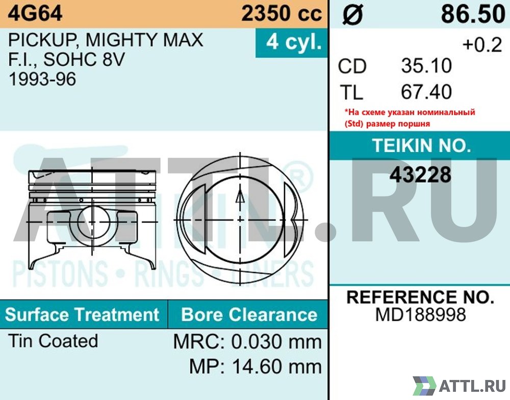 TEIKIN 43228 050 Комплект поршней 4G64