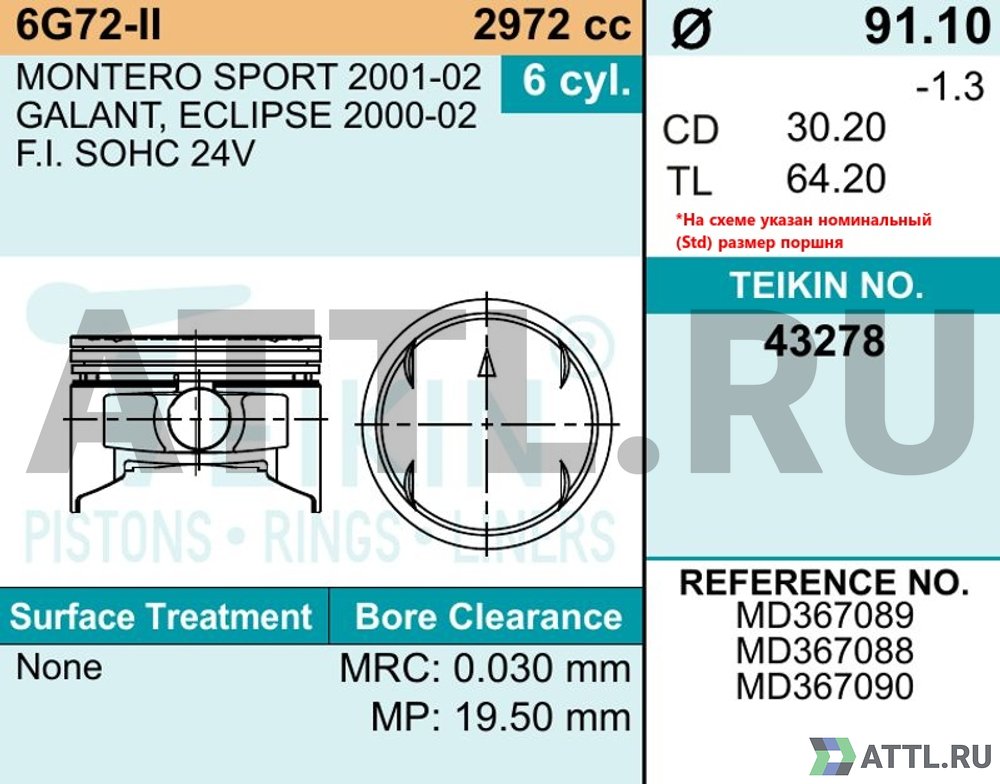 TEIKIN 43278 050 Комплект поршней 6G72-II