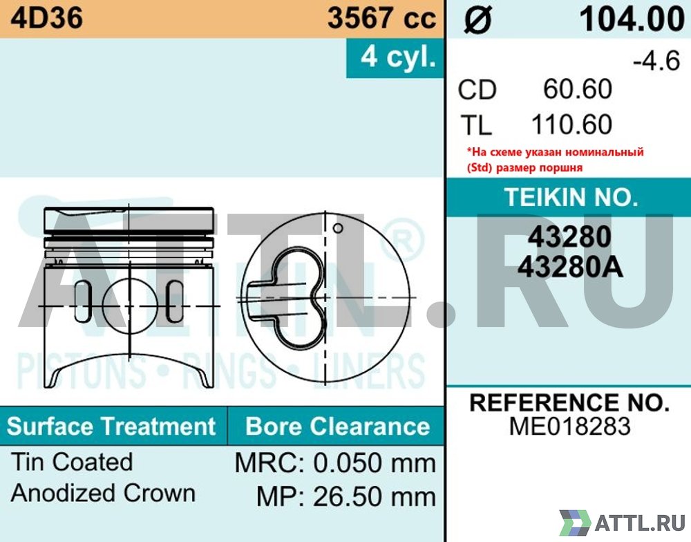 TEIKIN 43280A 050 Комплект поршней 4D36