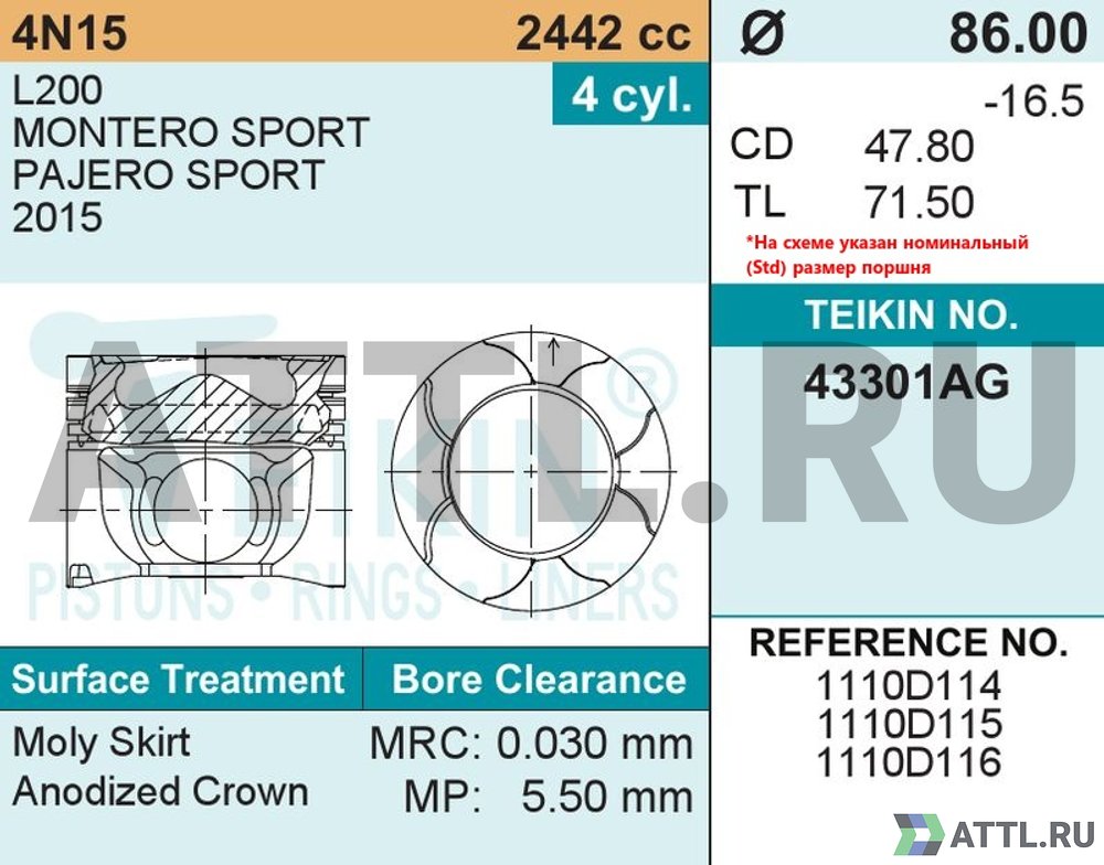 TEIKIN 43301AG std Комплект поршней 4N15