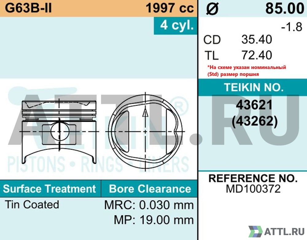 TEIKIN 43621 050 Комплект поршней G63B-II