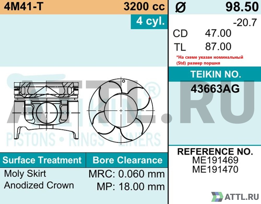 TEIKIN 43663AG 050 Комплект поршней 4M41