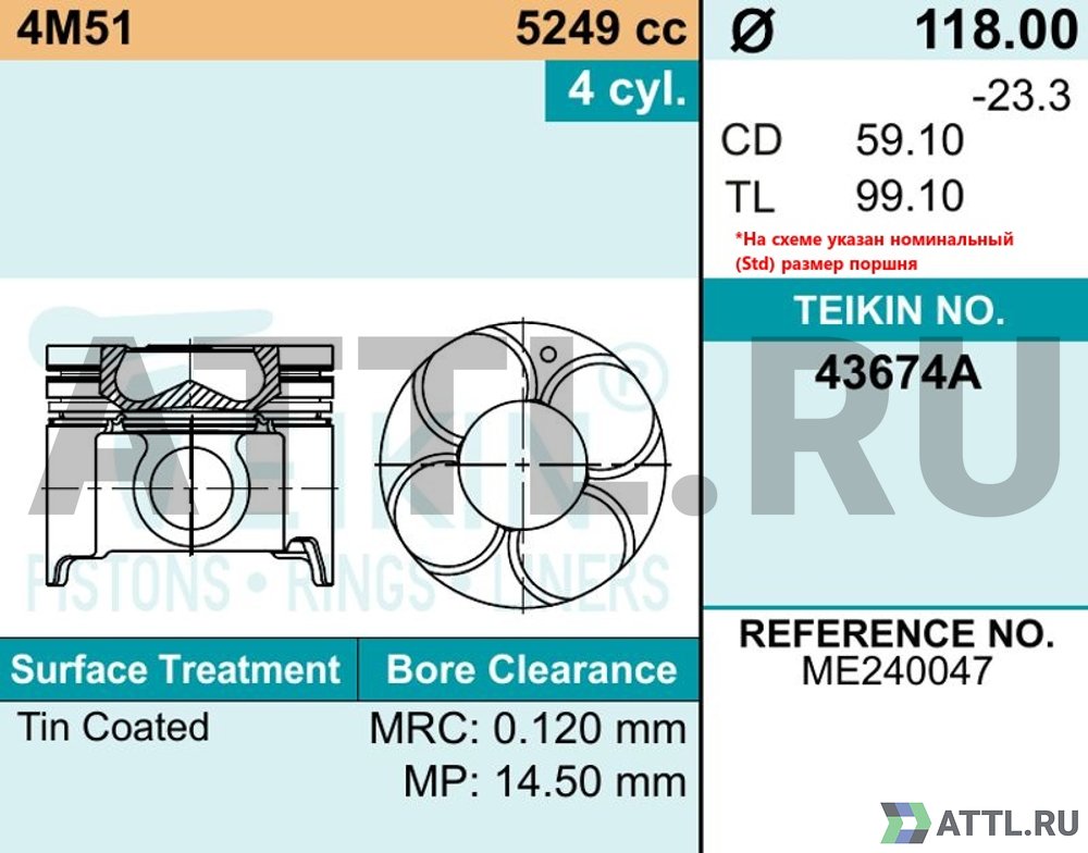 TEIKIN 43674A 050 Комплект поршней 4M51