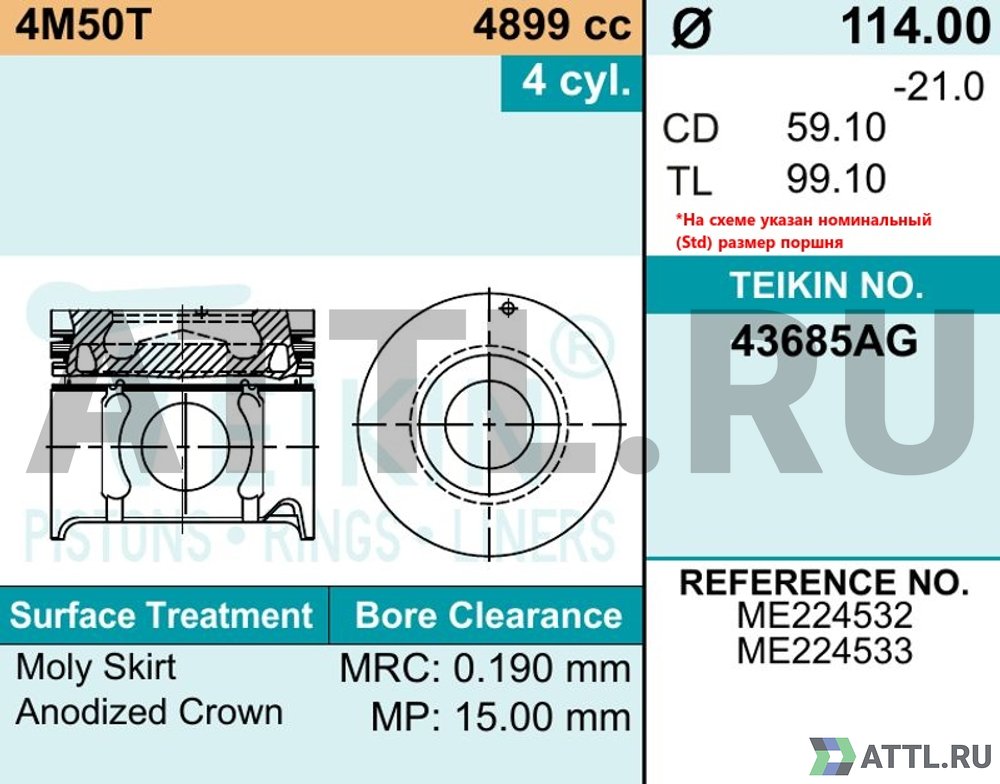 TEIKIN 43685AG std Комплект поршней 4M50T