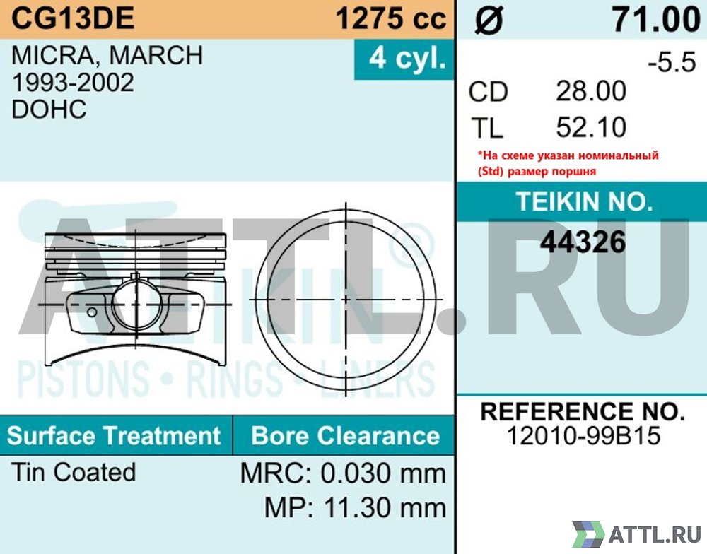 TEIKIN 44326 050 Комплект поршней CG13DE