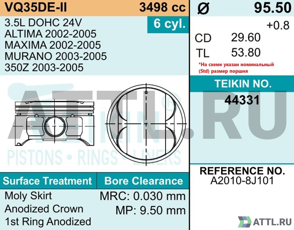 TEIKIN 44331 050 Комплект поршней VQ35DE-II