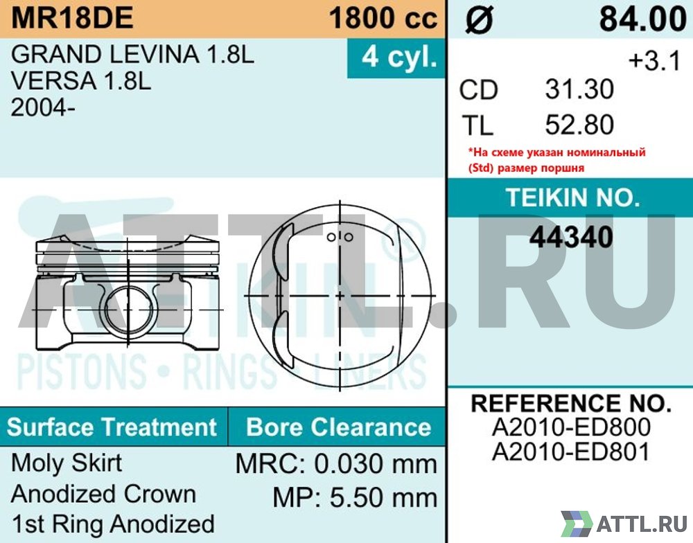 TEIKIN 44340 std Комплект поршней MR18DE