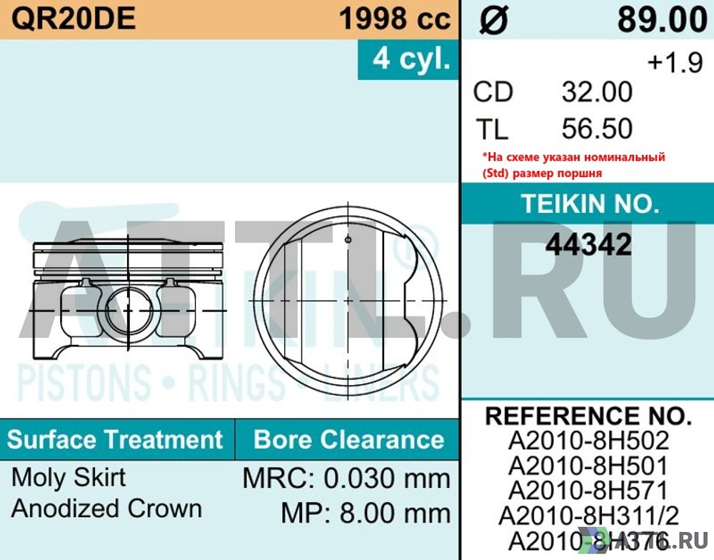 TEIKIN 44342 050 Комплект поршней QR20DE