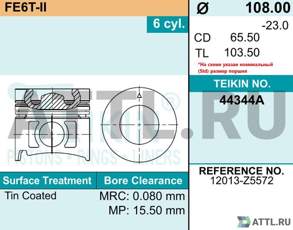 TEIKIN 44344A std Комплект поршней FE6T-II