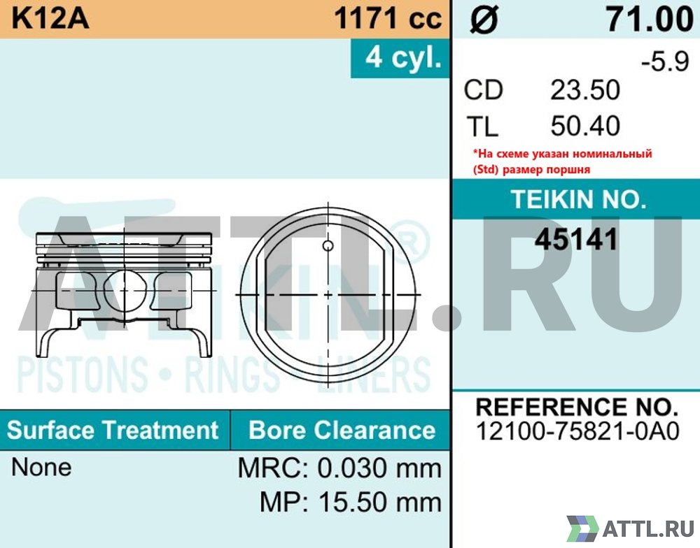 TEIKIN 45141 std Комплект поршней K12A