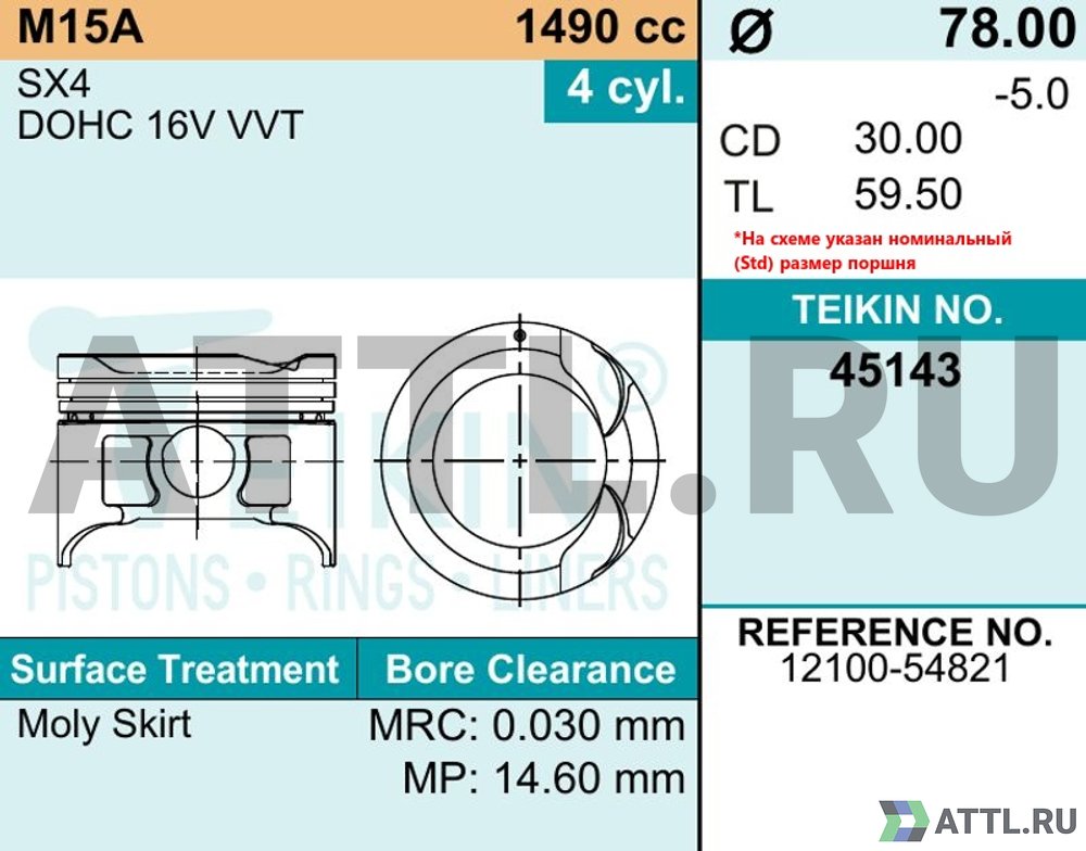 TEIKIN 45143 std Комплект поршней M15A