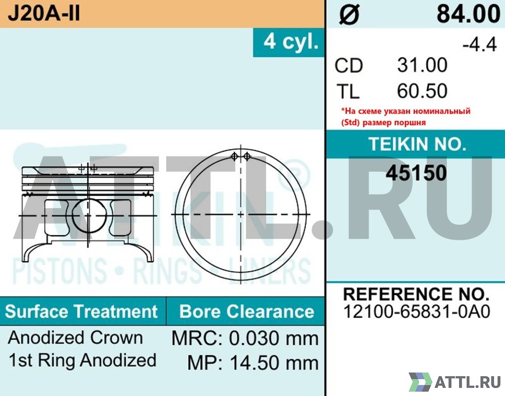 TEIKIN 45150 050 Комплект поршней J20A-II