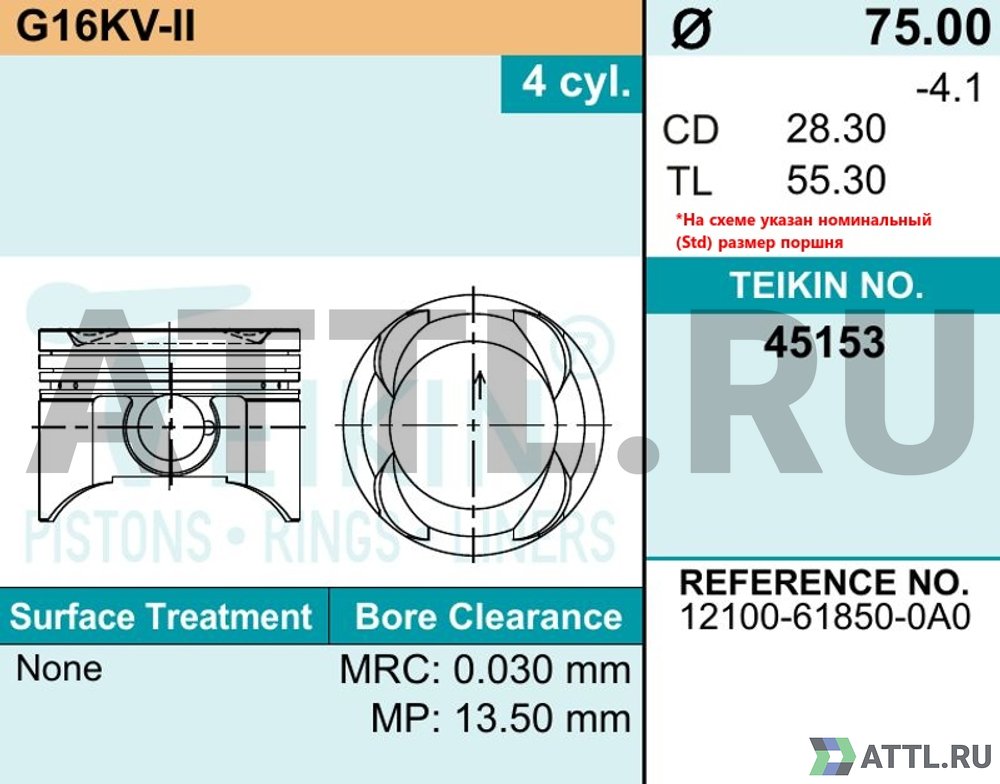 TEIKIN 45153 std Комплект поршней G16KV-II