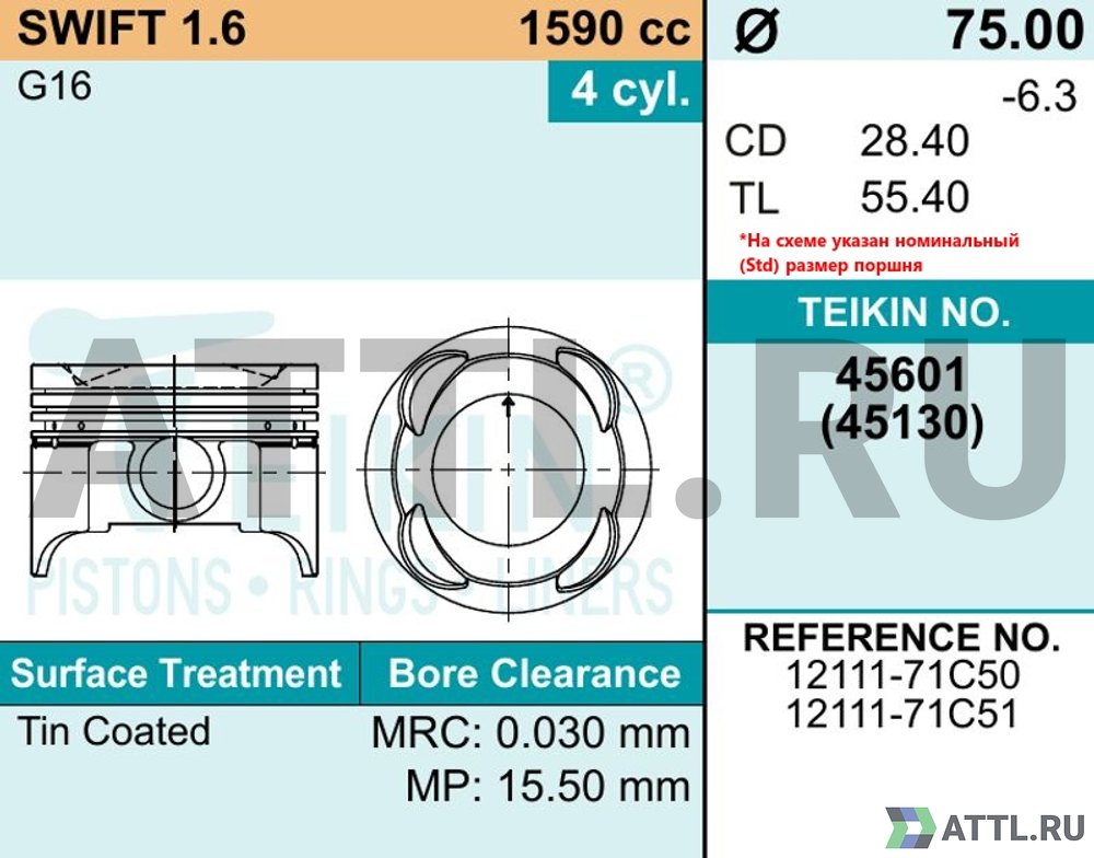 TEIKIN 45601 050 Комплект поршней SWIFT 1.6