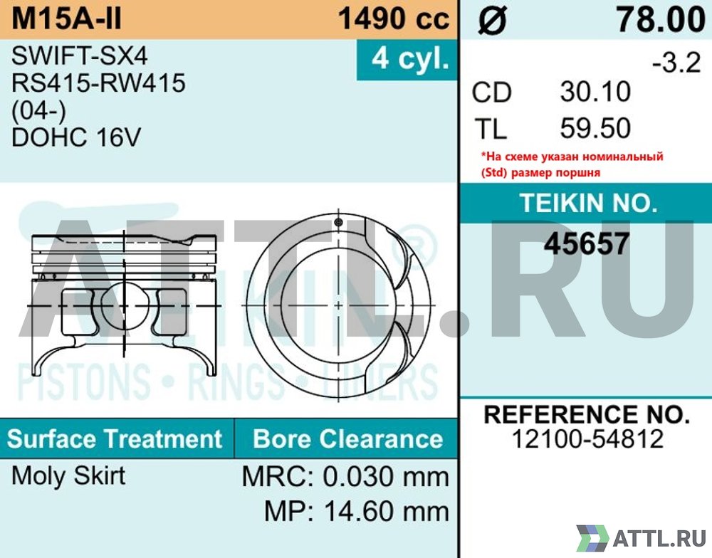 TEIKIN 45657 050 Комплект поршней M15A-II, M16A