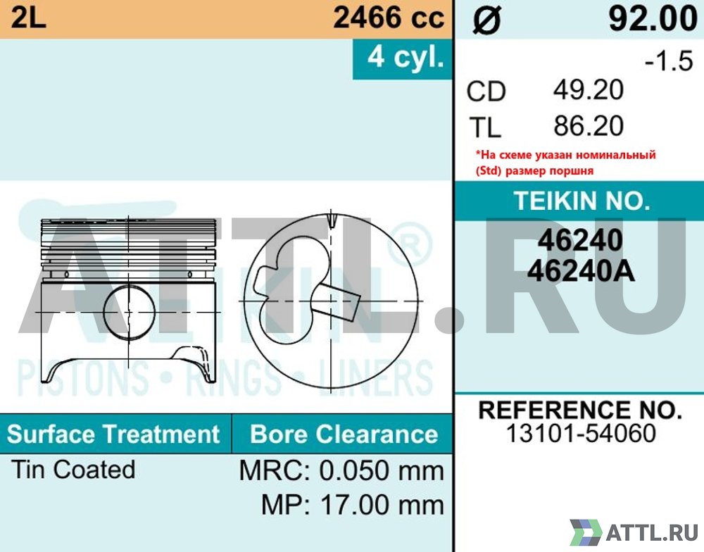 TEIKIN 46240 050 Комплект поршней 2L