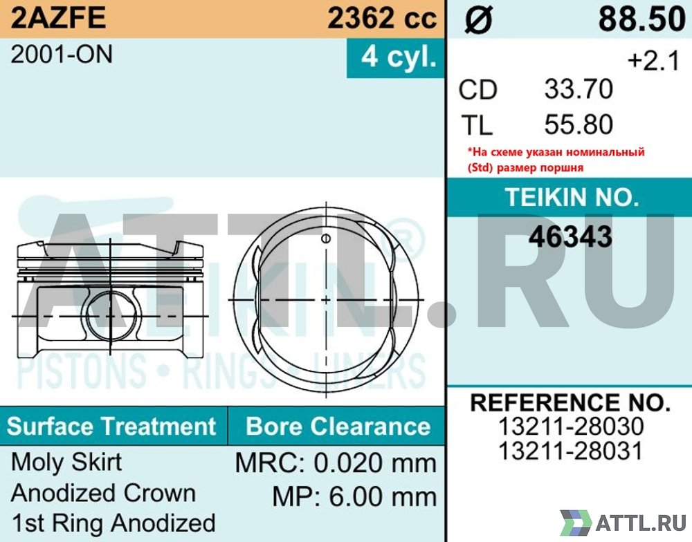 TEIKIN 46343 025 Комплект поршней 2AZ-FE