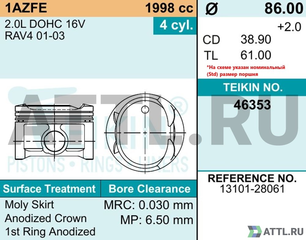 TEIKIN 46353 050 Комплект поршней 1AZ-FE